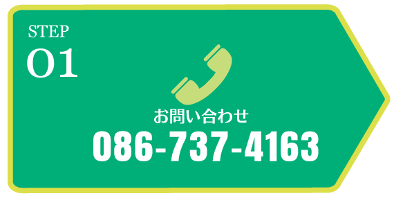 岡山市の就労継続支援B型事業所エール万富のお問い合わせ