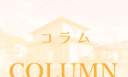 就労支援コラム