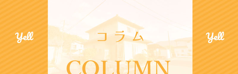 就労支援コラム